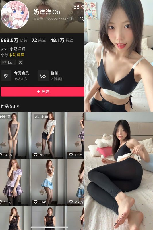 抖音 奶洋洋Oo 秘语空间 NO.009期 【37P2V】-喵领域