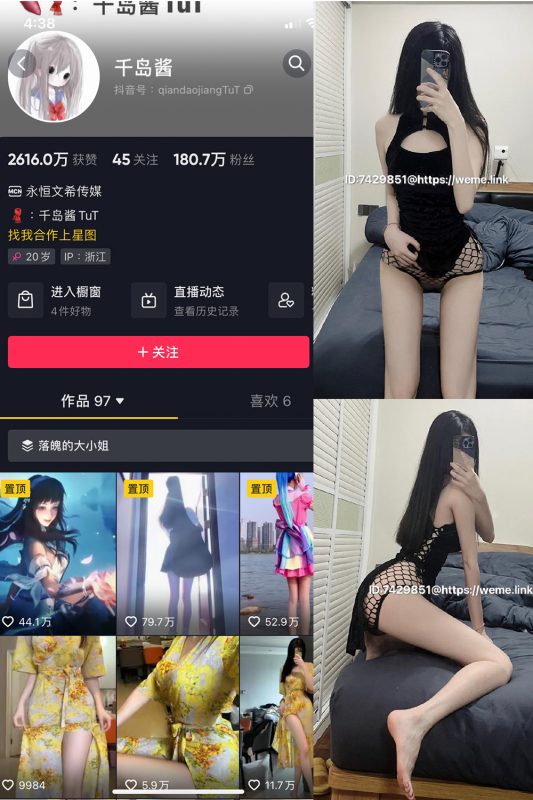 抖音 千岛酱 微密圈  NO.003期 【47P】-喵领域