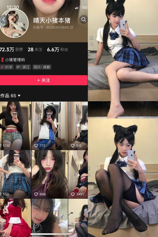 抖音 晴天小猪本猪 微密圈 NO.002期 【94P】-喵领域