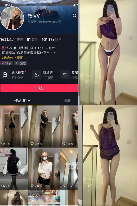 抖音 权vvv 微密圈  NO.026期 【43P20V】最新至：2024.2.19-喵领域