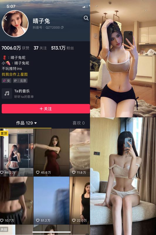 抖音 晴子兔呢 微密圈  NO.001期 【29P】-喵领域