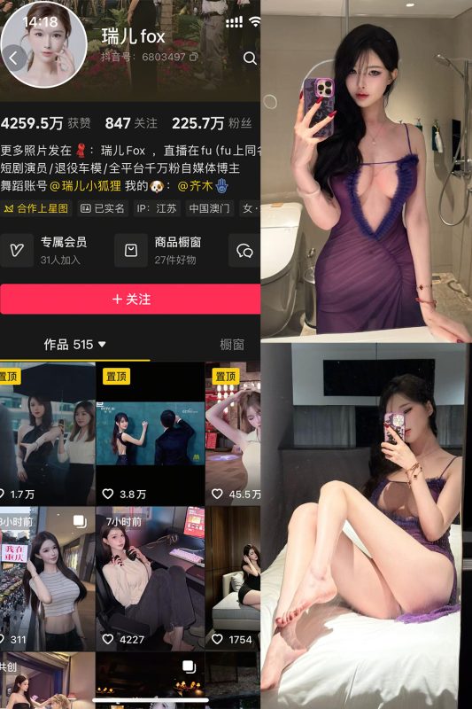 抖音 瑞儿fox 岛遇 NO.001期 【37P3V】-喵领域