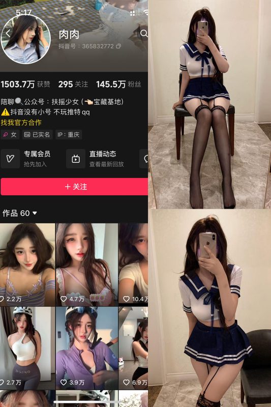 抖音 肉肉 铁粉空间 NO.004期 【26P3V】最新至：2025.4.15-喵领域