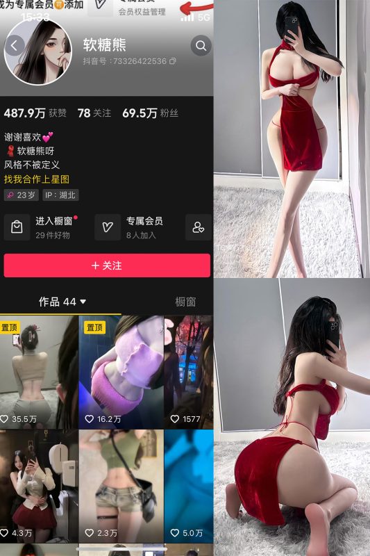 抖音 软糖熊 微密圈  NO.009期 【40P14V】-喵领域