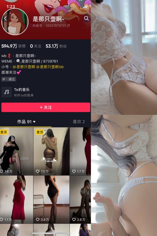 抖音 是那只壶啊 微密圈  NO.019期 【77P7V】-喵领域