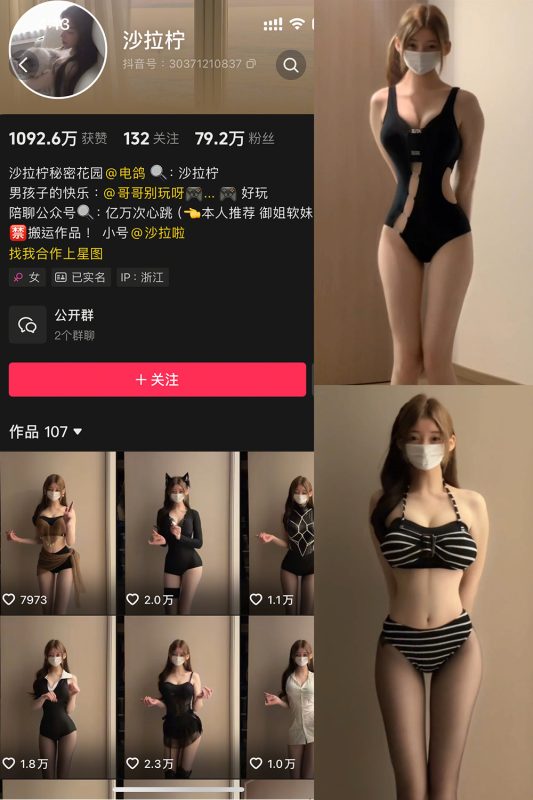 抖音 是沙拉拧 微密圈 NO.002期 【3V】最新至：2025.5.2-喵领域