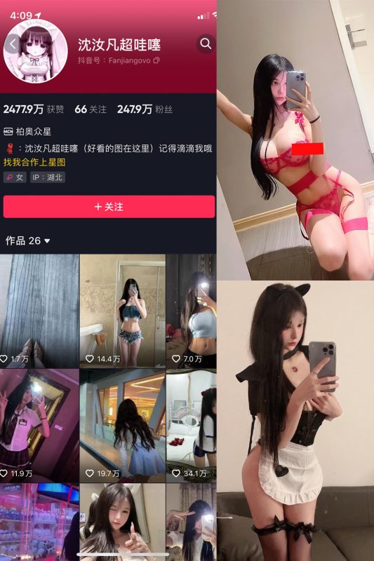 抖音 沈汝凡超甜 微密圈  NO.013期 【30P4V】-喵领域