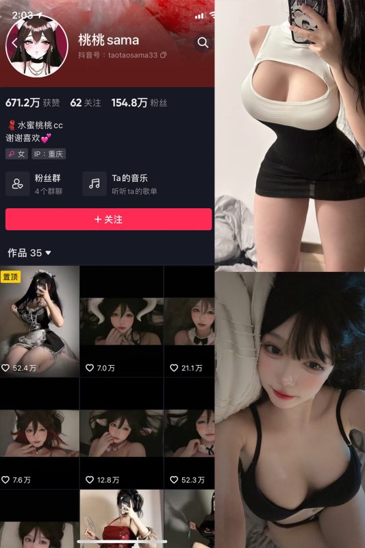 抖音 水蜜桃桃cc 微密圈 NO.002期 【28P】-喵领域