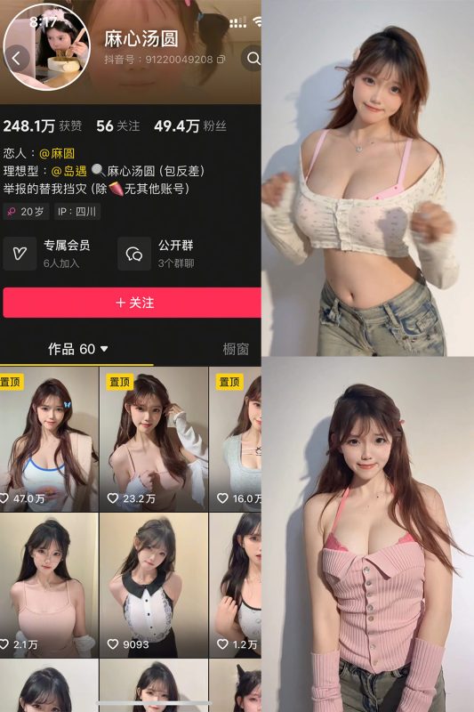抖音 麻心汤圆 岛遇 NO.002期 【1P14V】最新至：2025.6.11-喵领域