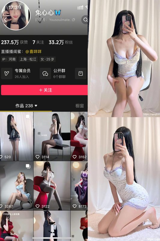 抖音 兔心心 轻糖乐园  NO.004期 【66P】-喵领域