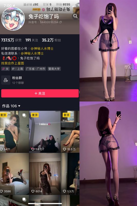 抖音 兔子吃饱了吗 微密圈  NO.006期 【41P】最新至：2023.12.06-喵领域