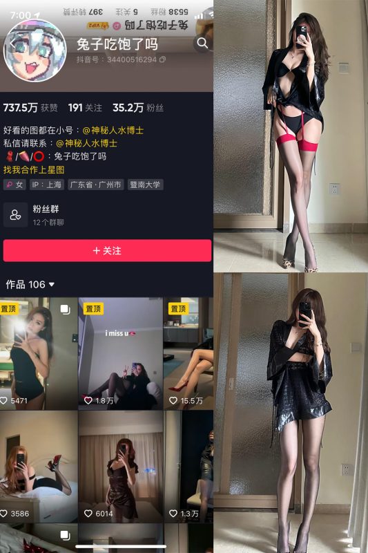 抖音 兔子吃饱了吗 微密圈  NO.008期 【12P】最新至：2024.1.14-喵领域
