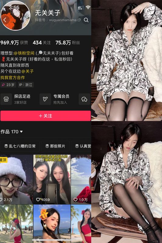 抖音 无关关子 微密圈  NO.001期 【13P2V】最新至：2025.2.15-喵领域