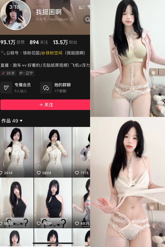 抖音 我挺困啊 铁粉空间 NO.004期 【9P7V】最新至：2024.10.26-喵领域