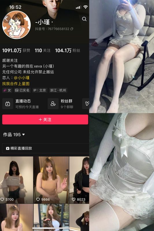 抖音 小瑾 微密圈  NO.001期 【11P8V】最新至：2024.3.1-喵领域