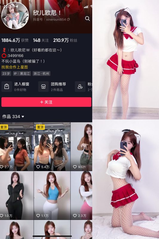 抖音 欣儿欧尼 微密圈  NO.009期 【23P2V】-喵领域