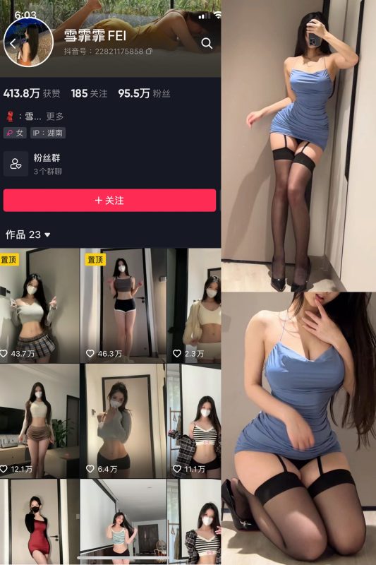 抖音 雪霏霏FEI 微密圈  NO.004期 【14P】-喵领域
