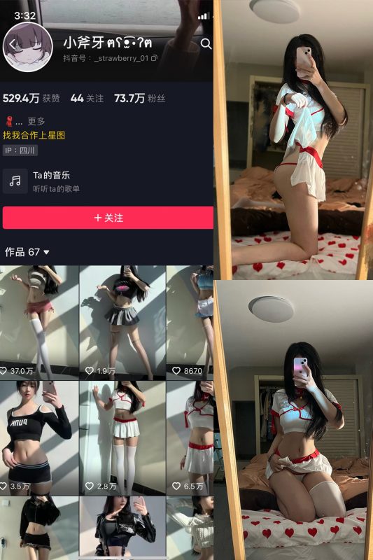 抖音 小斧牙呀 VIP 微密圈  NO.001期 【97P】-喵领域