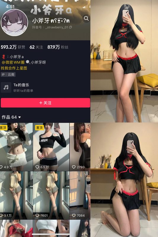 抖音 小斧牙呀 VIP 微密圈  NO.003期 【25P】-喵领域