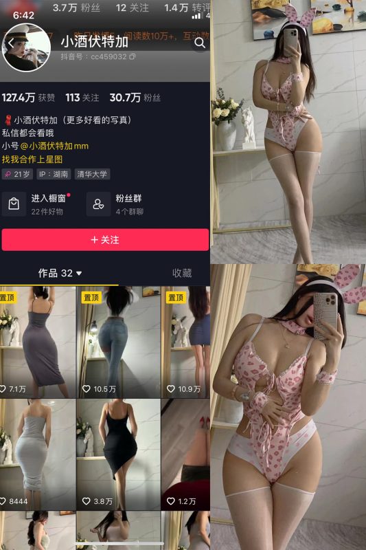 抖音 小酒伏特加 微密圈  NO.005期 【52P】-喵领域