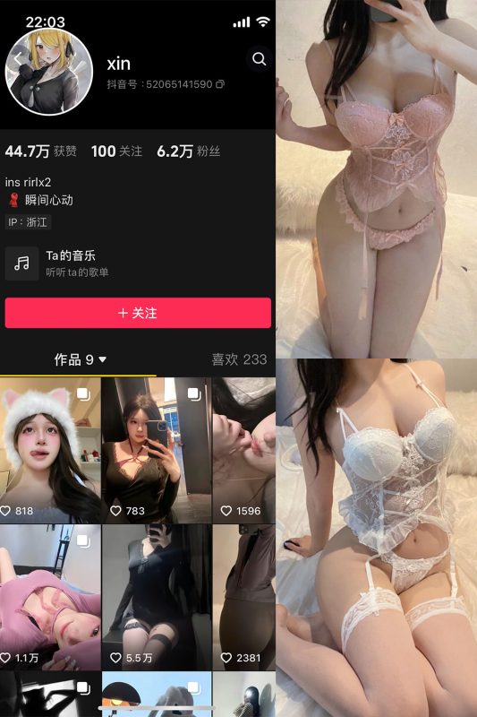 抖音 瞬间心动 微密圈  NO.001期 【93P1V】-喵领域