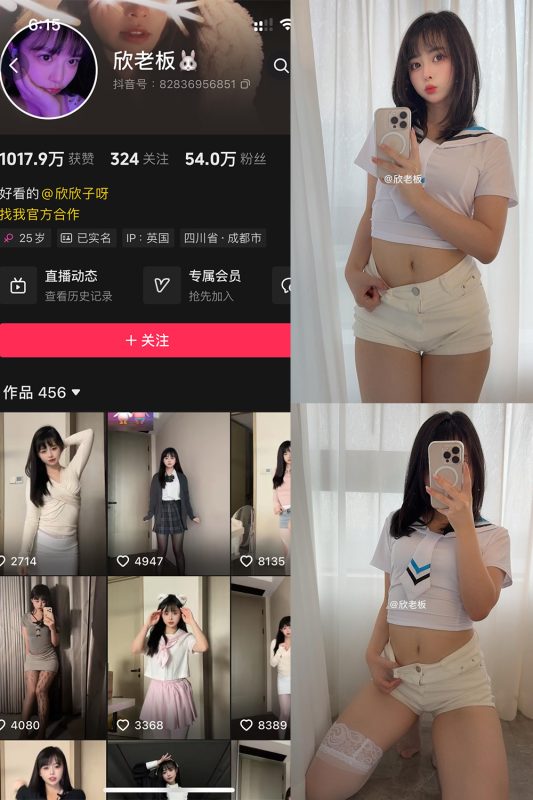 抖音 欣老板 微密圈 NO.017期 【30P】最新至：2025.5.26-喵领域