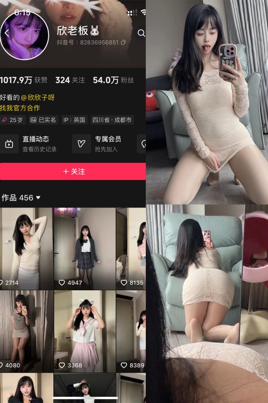抖音 欣老板 铁粉空间 NO.002期 【61P1V】-喵领域