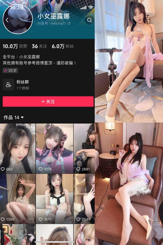 抖音 小女巫露娜 微密圈  NO.004期 【94P】-喵领域