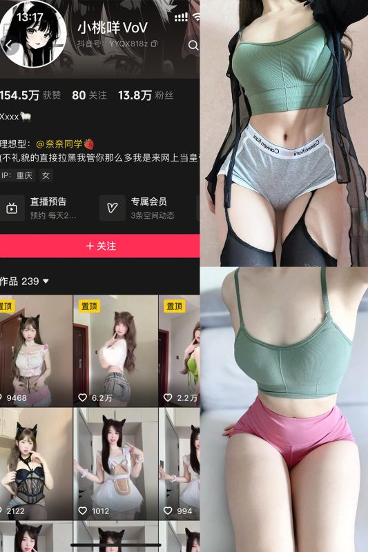 抖音 小桃咩 岛遇 NO.001期 【44P15V】-喵领域