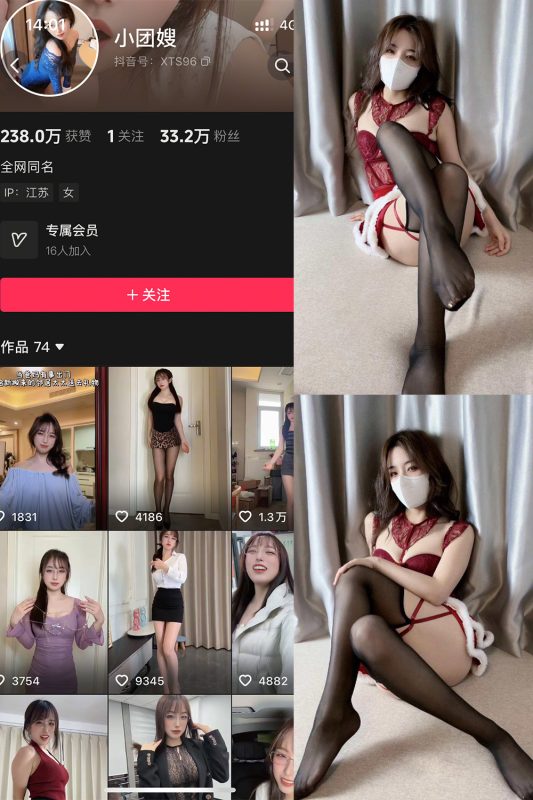 抖音 小团嫂 岛遇 NO.001期 【24P3V】-喵领域