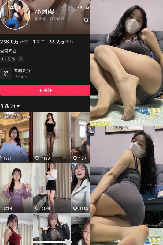 抖音 小团嫂 岛遇 NO.002期 【33P1V】最新至：2026.1.16-喵领域