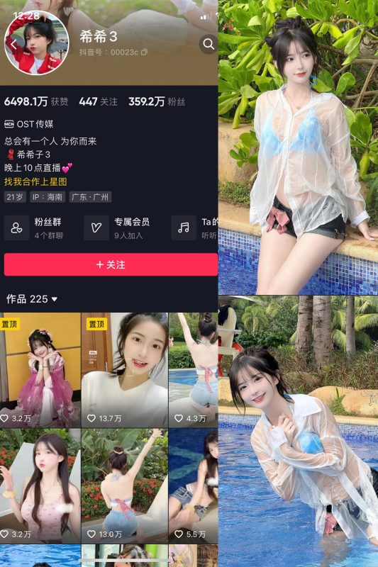 抖音 希希3 微密圈  NO.002期 【49P】-喵领域