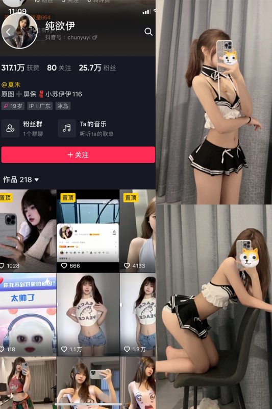 抖音 纯欲伊 微密圈  NO.001期 【42P】-喵领域