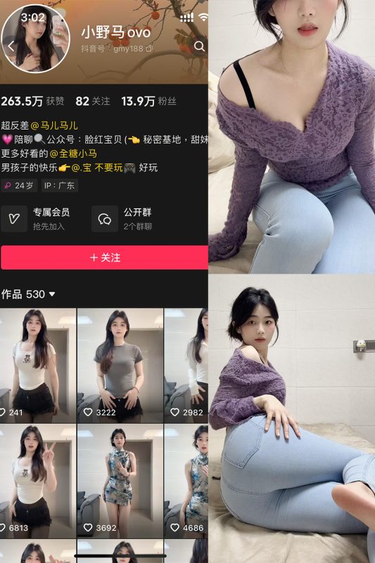 抖音 小野马ovo 微密圈 NO.009期 【13P3V】最新至：2025.4.26-喵领域