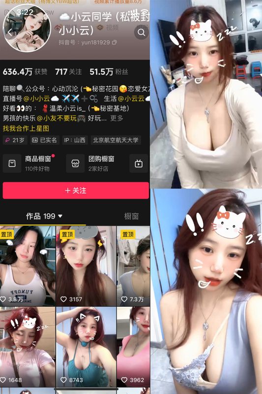 抖音 小云同学 微密圈 NO.002期 【1P9V】最新至：2024.12.8-喵领域