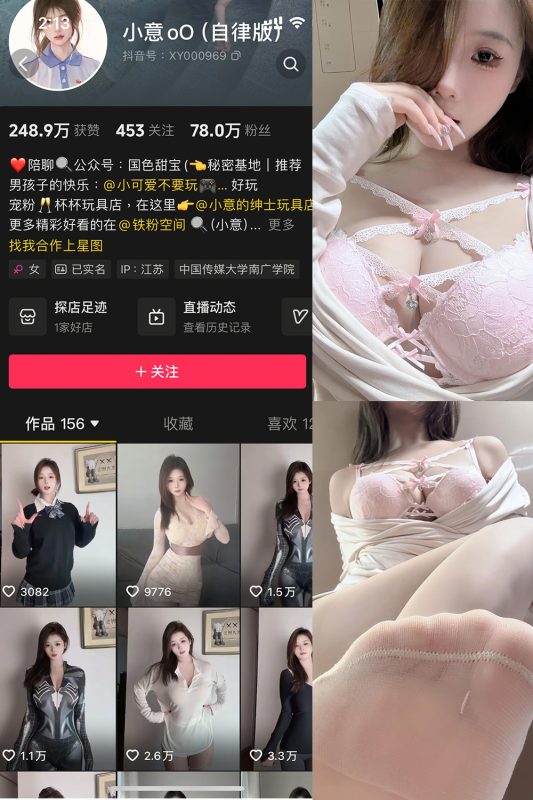 抖音 小意 微密圈  NO.006期 【12P1V】最新至：2025.4.14-喵领域