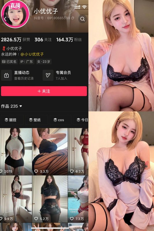 抖音 小U优优子 秘语空间 NO.014期 【22P1V】-喵领域