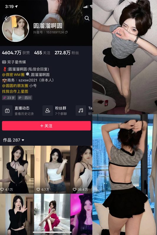 抖音 圆溜溜阿圆 微密圈  NO.004期 【28P】最新至：2023.6.15-喵领域