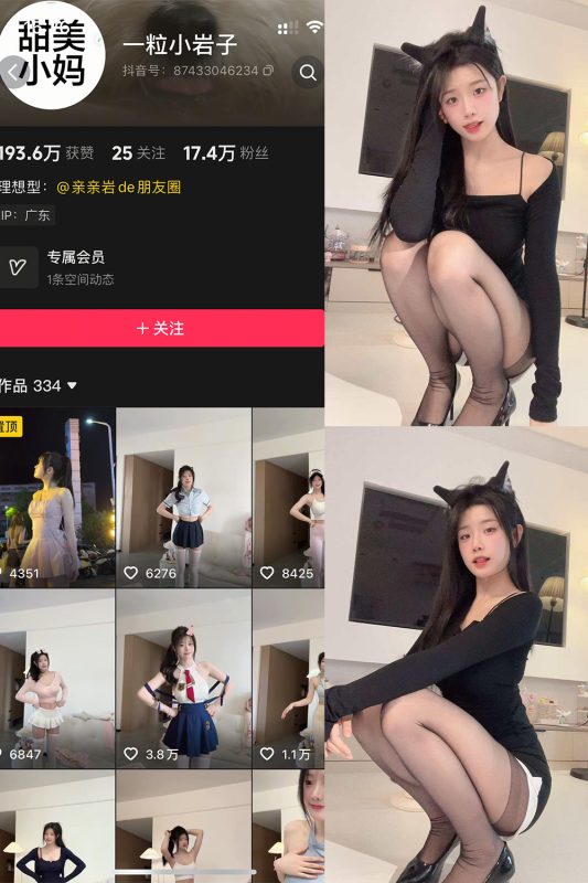 抖音 一粒小岩子 岛遇 NO.001期 【22P10V】-喵领域