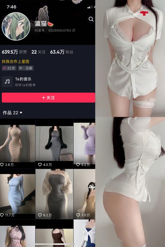 抖音 瀛猫 微密圈  NO.008期 【6P1V】最新至：2023.6.15-喵领域