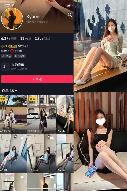 抖音 Yooni有你喵 微密圈  NO.006期 【78P3V】-喵领域