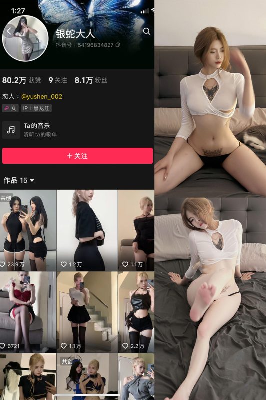 抖音 银蛇大人 微密圈  NO.001期 【39P4V】-喵领域
