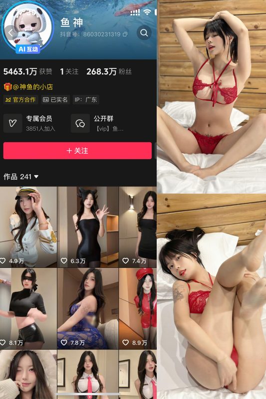 抖音 鱼神 微密圈 NO.031期 【33P】-喵领域