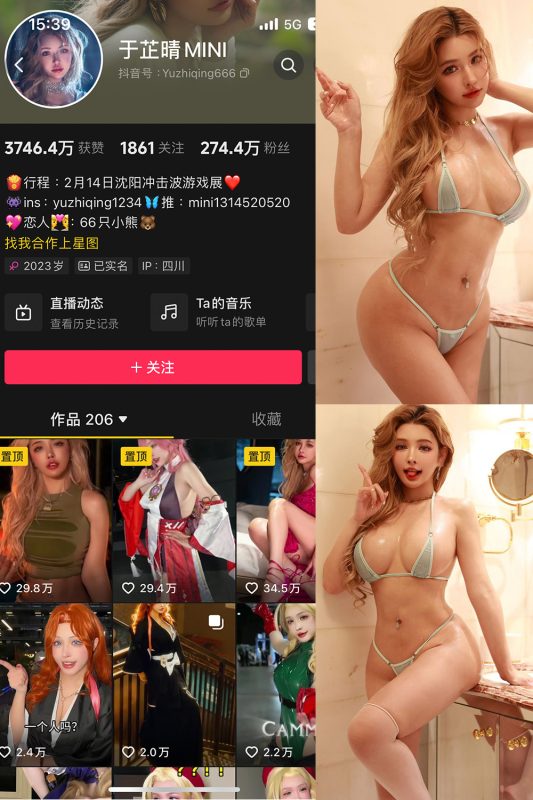 抖音 于芷晴MINI 微密圈  NO.010期 【51P2V】-喵领域