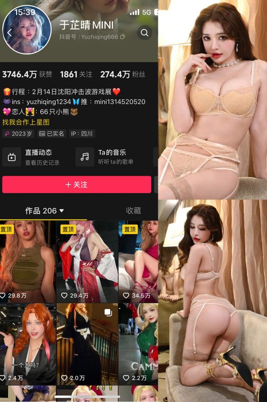 抖音 于芷晴MINI 微密圈  NO.006期 【110P2V】-喵领域
