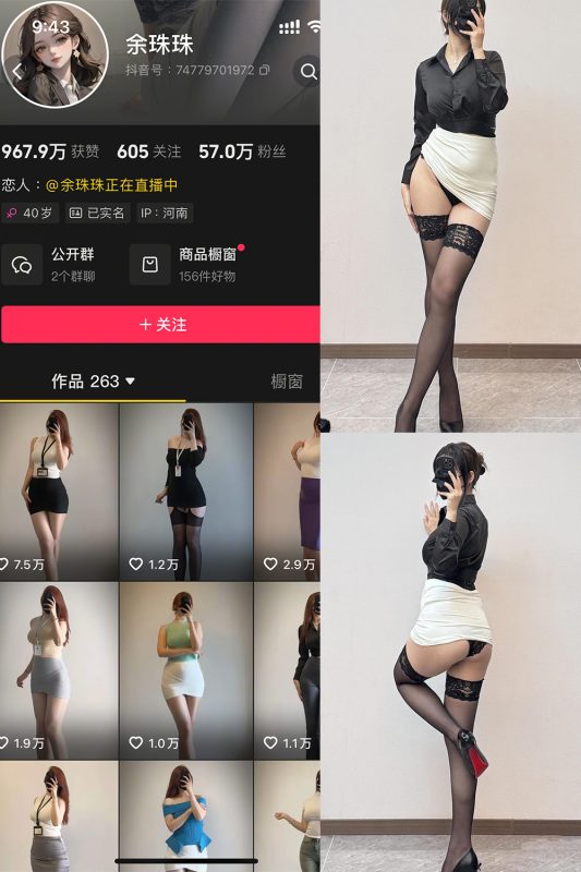 抖音 余珠珠 秘语空间 NO.001期 【33P3V】最新至：2025.6.3-喵领域