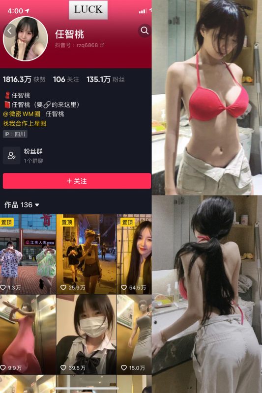抖音 智桃lucky 微密圈  NO.027期 【9P】最新至：2024.1.25-喵领域