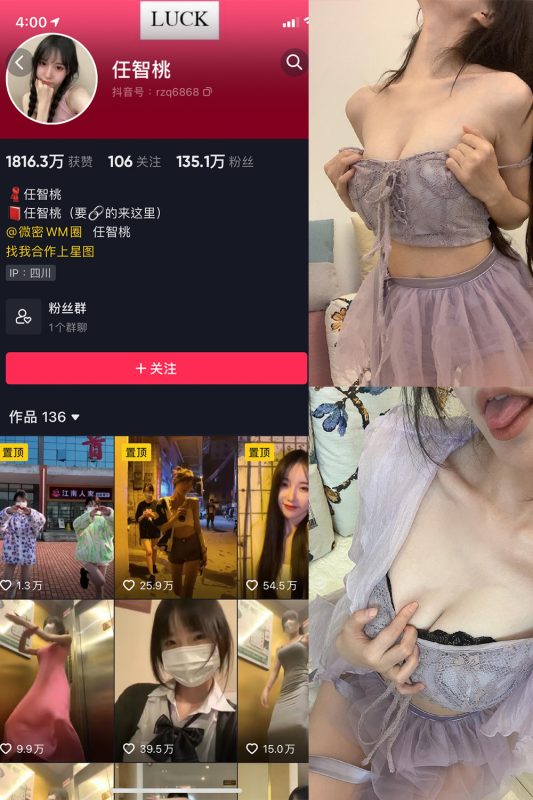 抖音 智桃lucky 微密圈  NO.029期 【24P2V】最新至：2024.6.13-喵领域