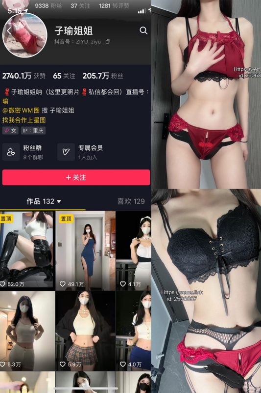抖音 子瑜姐姐 微密圈  NO.022期 【36P】最新至：2024.9.19-喵领域