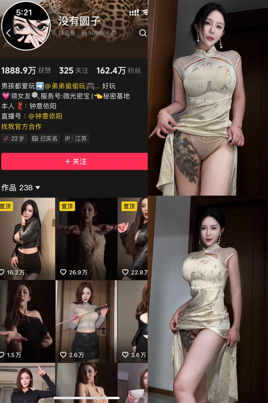 抖音 钟意依阳 秘语空间 NO.011期 【27P】-喵领域